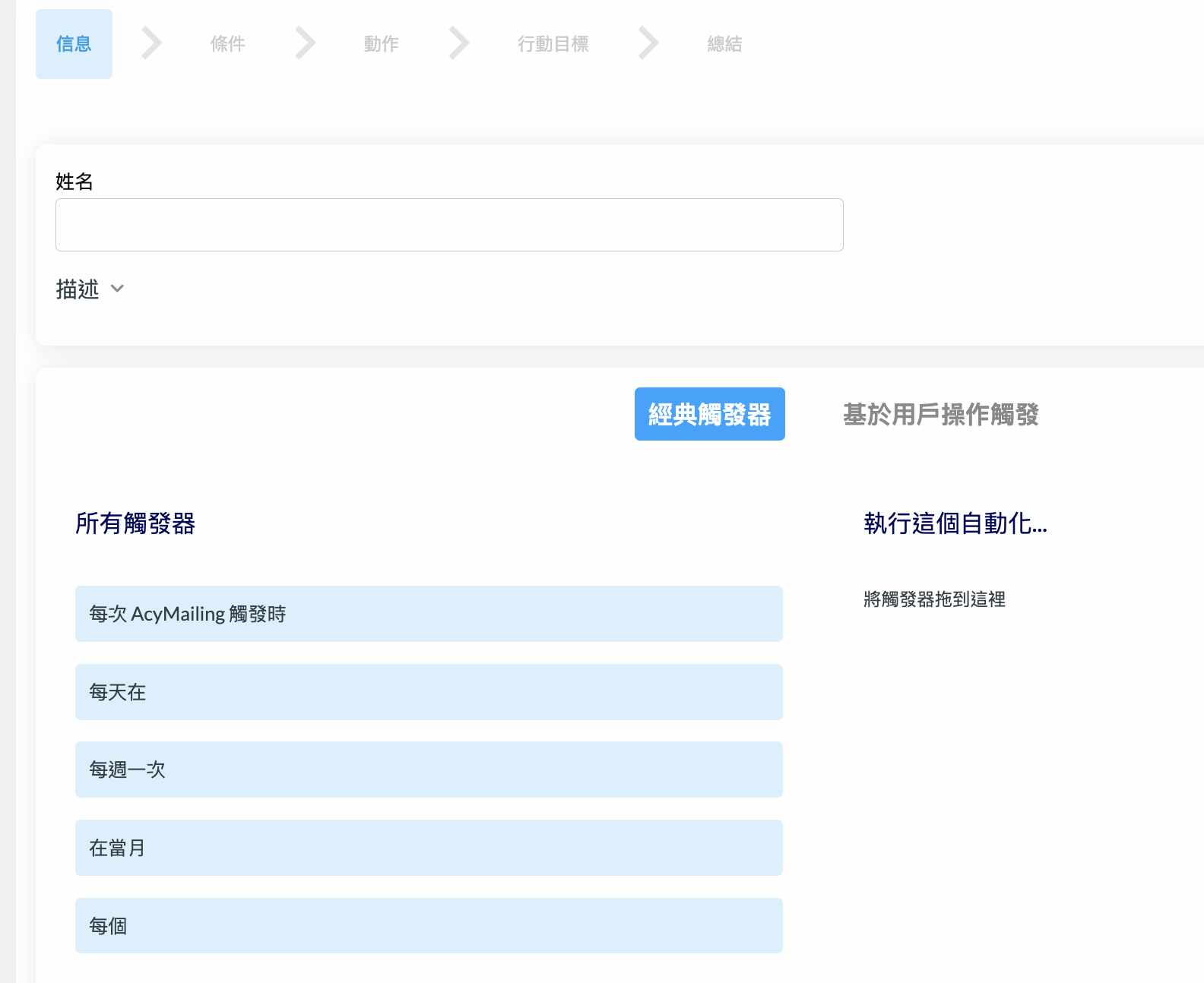 週期性自動預設內容發送
