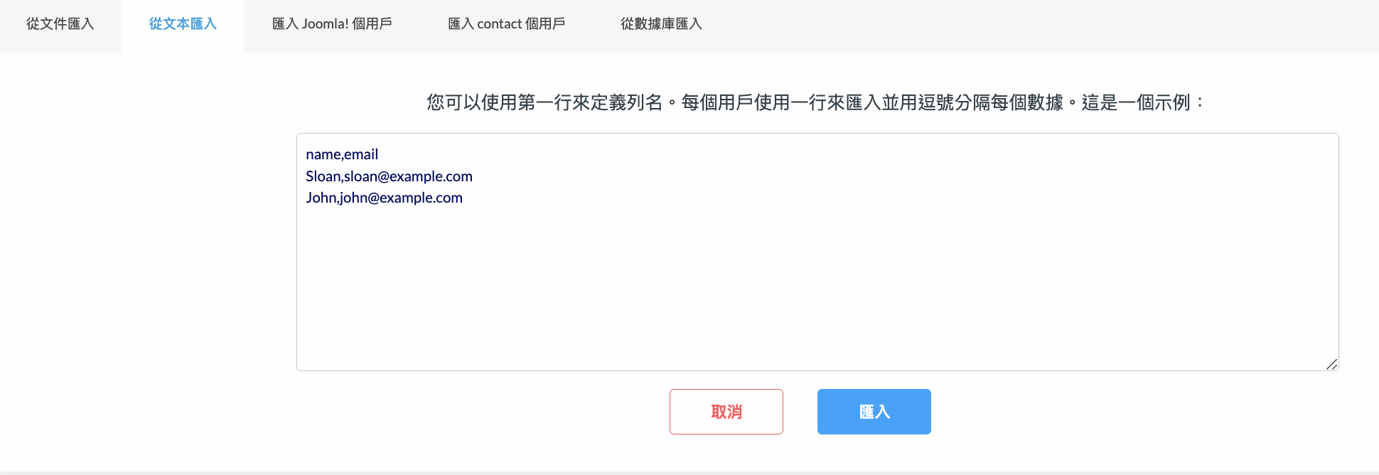 訂閱電子報用戶建立
